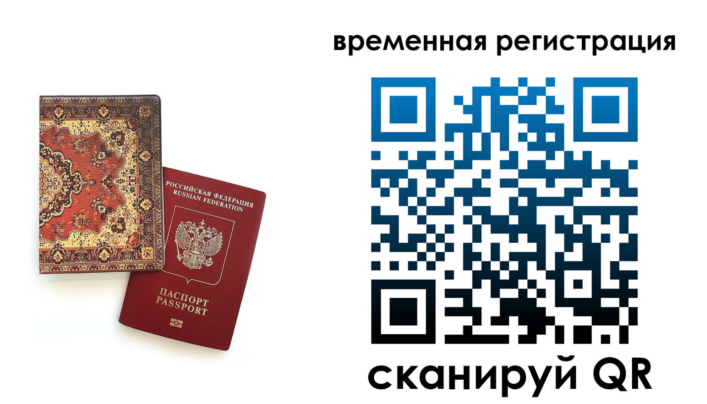временная регистрация адрес в Нытве