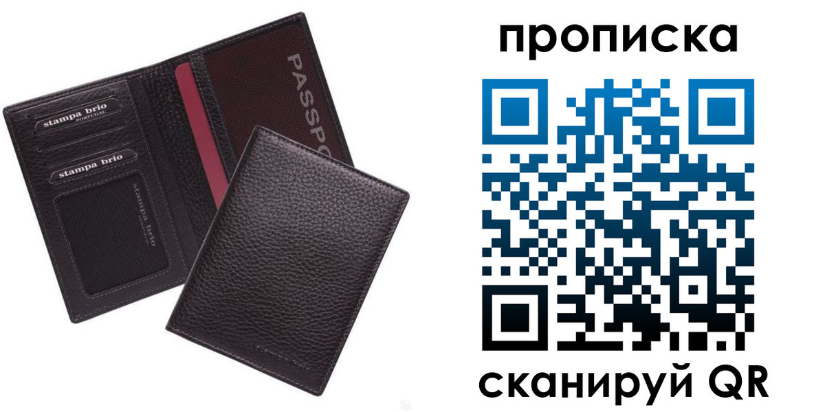 временная прописка в Нытве