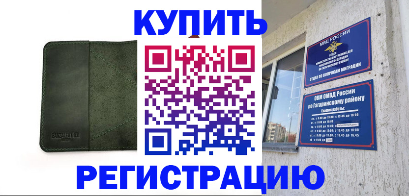 временная регистрация в квартире в Нытве