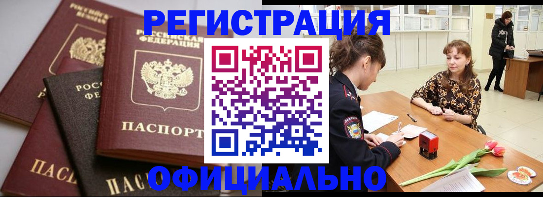 временная регистрация в Нытве